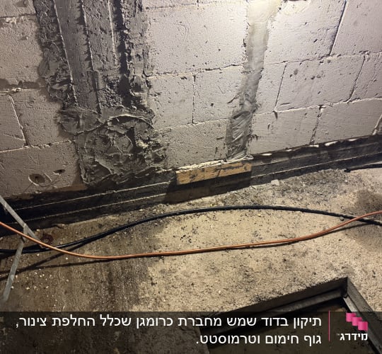 צינורות חשמל על רצפה ליד קיר בטון